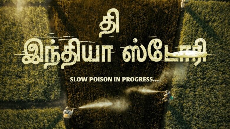 *காஜல் அகர்வால் மற்றும் ஷ்ரேயாஸ் தல்படே நடிக்கும் ‘தி இந்தியா ஸ்டோரி (The India Story) படத்தின் டீசர் விரைவில் வெளியீடு : ஜூலை 24ஆம் தேதி திரைப்படம் வெளியாகிறது*