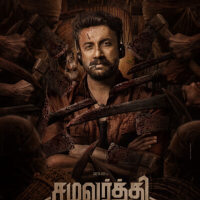*நடிகர் சத்ய தேவ் நடிக்கும் ‘சமவர்த்தி’ படத்தின் டைட்டில் மற்றும் ஃபர்ஸ்ட் லுக் வெளியீடு*