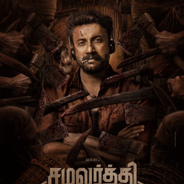 *நடிகர் சத்ய தேவ் நடிக்கும் ‘சமவர்த்தி’ படத்தின் டைட்டில் மற்றும் ஃபர்ஸ்ட் லுக் வெளியீடு*