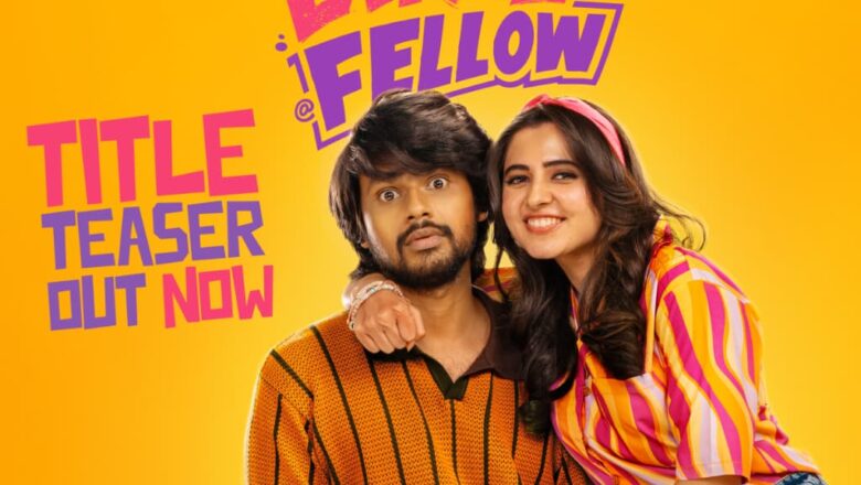 *AP இண்டர்நேஷனல் மற்றும் விஷ்ணு விஷால் ஸ்டூடியோஸ் நிறுவனங்கள் இணைந்து வழங்கும் “யெல்லோ யெல்லோ டர்டி ஃபெல்லோ” பட ஃபர்ஸ்ட் லுக் மற்றும் டைட்டில் டீசர் வெளியானது !!*