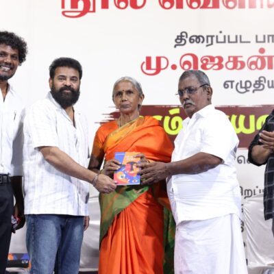 *பாடலாசிரியரும் நடிகருமான ஜெகன் கவிராஜ் எழுதிய “ஈரம் காயாத கதைகள்” புத்தக வெளியீட்டுவிழா*