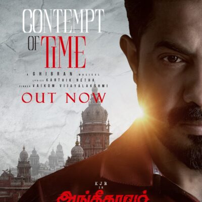 *“அங்கீகாரம்”  படத்தின் ஃபர்ஸ்ட் சிங்கிள்  “சட்ட சட்ட சட்ட சான்றோரே” வெளியீடு… மனதை உலுக்கும் பாடல் ரசிகர்களின் கவனத்தை ஈர்க்கிறது!*