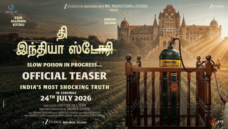 *காஜல் அகர்வால் மற்றும்  ஷ்ரேயாஸ் தல்படே   நடிக்கும் ‘தி இந்தியா ஸ்டோரி’ ஜூலை 24ஆம் தேதி வெளியாகிறது!*