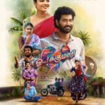 *நடிகர் திரு வீர் – ஐஸ்வர்யா ராஜேஷ் இணைந்து நடித்திருக்கும் ‘ஓ ! சுகுமாரி’ படத்தின் ட்ரெய்லர் வெளியீடு*
