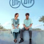 துல்கர் – பூஜா ஹெக்டேவின் ‘ஸ்ரீ ஸ்ரீ’ ஃபர்ஸ்ட் லுக், மனதை கொள்ளை கொள்ளுகிறது