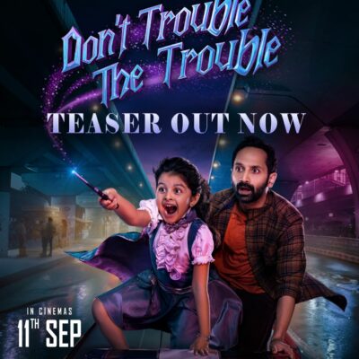 *நடிகர் ஃபஹத் பாசில் நடிப்பில் கற்பனை கலந்த பொழுதுபோக்கு திரைப்படமான ‘டோன்ட் ட்ரபிள் தி ட்ரபிள் – Don’t Trouble The Trouble’ படத்தின் டீசர் வெளியீடு*