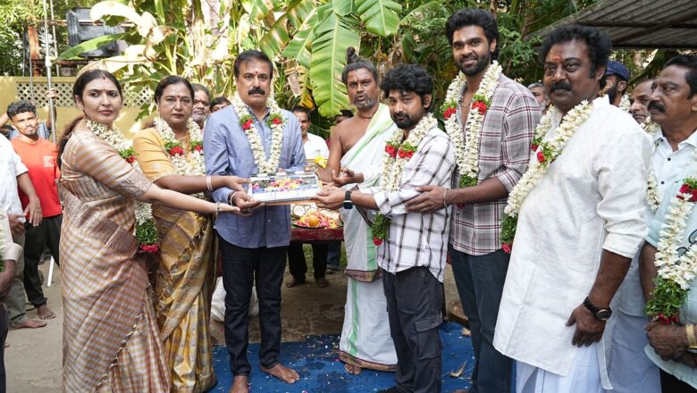 எல்கே சுதீஷ் எம் பி தயாரிப்பில் சண்முக பாண்டியன் விஜயகாந்த் நாயகனாக நடிக்கும் *வாணவேடிக்கை* திரைப்படத்தின் படப்பிடிப்பு பூஜையுடன் இனிதே துவங்கியது…