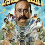 ஜுமாக்கா படத்தின் பர்ஸ்ட் லுக் போஸ்டர் வெளியானது