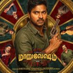 வைபவின் ‘மாறுவேஷம்’ திரைப்படத்தின் முதல் பார்வை வெளியீடு… மர்டர் மிஸ்ட்ரி த்ரில்லராக உருவாகும் புதிய படம்!