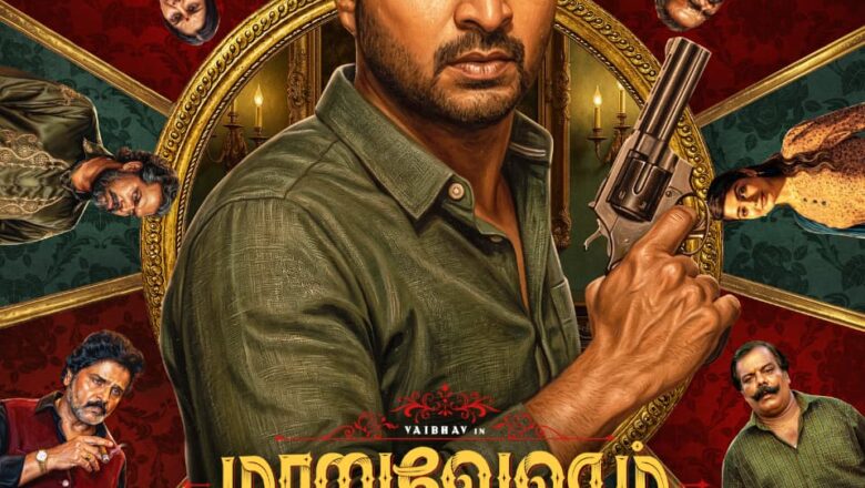 வைபவின் ‘மாறுவேஷம்’ திரைப்படத்தின் முதல் பார்வை வெளியீடு… மர்டர் மிஸ்ட்ரி த்ரில்லராக உருவாகும் புதிய படம்!