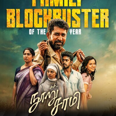 *விஜய் ஆண்டனியின் பிறந்தநாளை முன்னிட்டு, ZEE5 தமிழ் தனது அடுத்த பெரிய குடும்ப பொழுதுபோக்கு திரைப்படமாக ‘நூறு சாமி’யை அறிவித்துள்ளது*