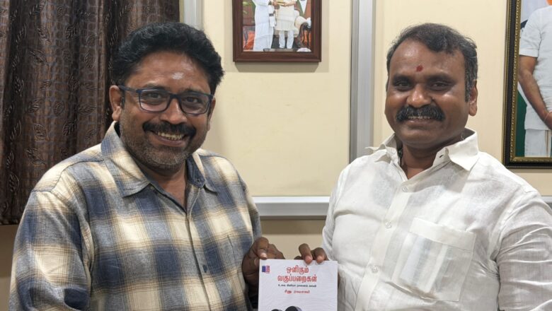 *இயக்குநர் சீனு ராமசாமியின் ‘ஒளிரும் வகுப்பறைகள்’ நூலை மத்திய இணை அமைச்சர் எல். முருகன் பெற்றுக் கொண்டார்; இந்திய மொழிகளில் வெளியிட உறுதி!*