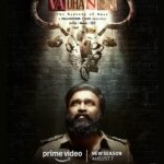 *ஆகஸ்ட் 7 முதல் உலகம் முழுவதும் ஸ்ட்ரீமிங் ஆகும் பிரைம் வீடியோவின் ‘வதந்தி’ சீசன் 2 – தி மிஸ்டரி ஆஃப் மணி சீரிஸ்*