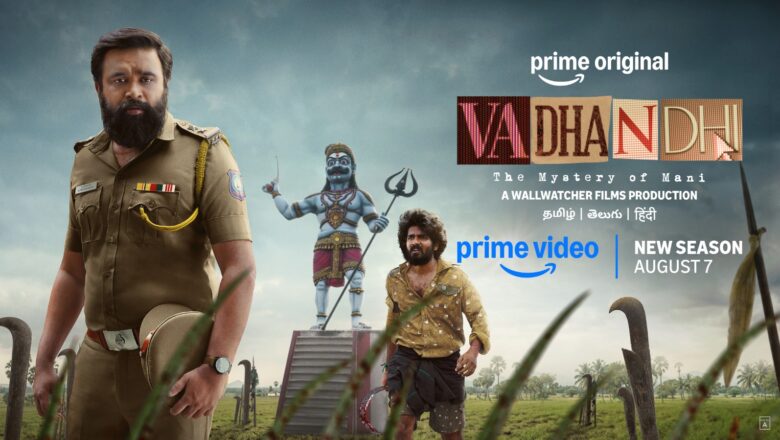 *சசிகுமார் நடிப்பில் பிரைம் வீடியோவின் ‘வதந்தி சீசன் 2 – தி மிஸ்டரி ஆஃப் மணி’ க்ரைம் இன்வஸ்டிகேசன் திரில்லர் சீரிஸின் டிரெய்லர் வெளியீடு !*