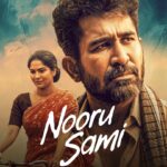 *விஜய் ஆண்டனியின் உணர்வுபூர்வ குடும்ப நாடகமான நூறு சாமி ஆகஸ்ட் 7 முதல் தமிழ் ZEE5-ல் திரையிடப்படுகிறது*