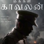 முதல் முறையாக ஆக்‌ஷன் ஹீரோவாக களமிறங்கும் மணிகண்டன்… ‘மக்கள் காவலன்’ அதிகாரப்பூர்வ அறிவிப்பு!