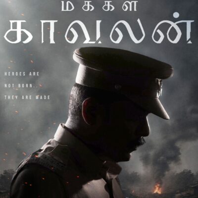 முதல் முறையாக ஆக்‌ஷன் ஹீரோவாக களமிறங்கும் மணிகண்டன்… ‘மக்கள் காவலன்’ அதிகாரப்பூர்வ அறிவிப்பு!