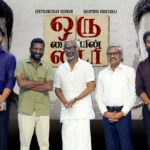 *சாந்தனு பாக்யராஜ் – செந்தமிழன் சீமான் இணைந்து நடிக்கும் “ஒரு கைதியின் டைரி” பட மோஷன் போஸ்டரை சூப்பர் ஸ்டார் ரஜினிகாந்த் வெளியிட்டார்!*