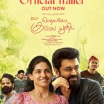 *செப்டம்பர் 4-ல் தமிழுக்கு வரும் ‘பெத்லகேம் குடும்ப யூனிட்’ – தமிழ் டிரெய்லர் வெளியீடு!*