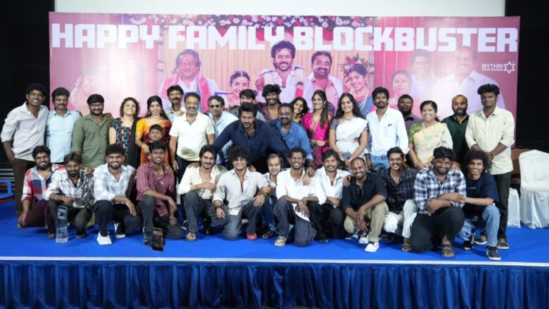 ‘மொத ராத்திரி’ வெற்றிக்கு நன்றி… படக்குழு கொண்டாடிய சிறப்பு விழா!