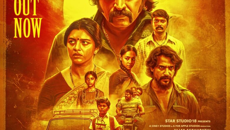விஜய் சேதுபதி ரசிகர்களுக்கு சர்ப்ரைஸ்! ‘பத்தா’வின் வித்தியாசமான உலகத்தை காட்டும் டீசர் வெளியீடு!