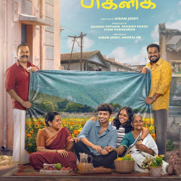 *பாவனா ஸ்டுடியோஸின் அடுத்தபடம்   ‘பிக்னிக்’ (Picnic): ‘பிரேமலு’ மற்றும் ‘பெத்லகேம் குடும்ப யூனிட் ‘புகழ் பிரபல கதாசிரியர் கிரண் ஜோசி இயக்குகிறார்!*