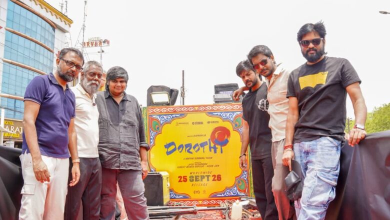 இளையராஜா இசையுடன் தமிழ்நாட்டைச் சுற்றும் ‘டோரதி’… செப்டம்பர் 25 முதல் திரையரங்குகளில்!