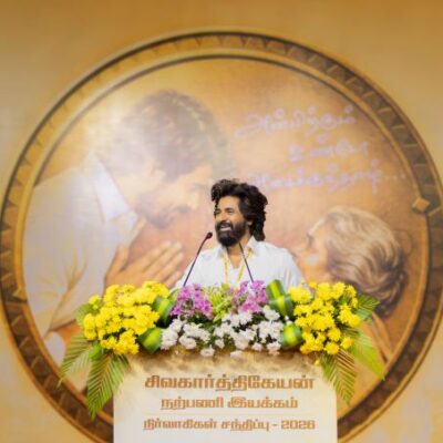“நாள்தோறும் நற்பணி செய்வோம்”… நிர்வாகிகள் சந்திப்பில் சிவகார்த்திகேயன் பேச்சு!