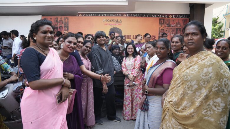 25 திருநங்கைகளுக்கு ஆதரவுக்கரம்… ‘டோரதி’ வெற்றியை நலத்திட்டமாக மாற்றிய படக்குழு!