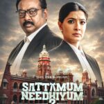‘சட்டமும் நீதியும் 2’ – இணையத் தொடர் விமர்சனம்
