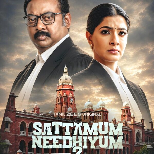 ‘சட்டமும் நீதியும் 2’ – இணையத் தொடர் விமர்சனம்