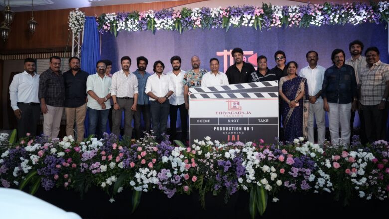 *தியாகராஜா டாக்கீஸ் புதிய தயாரிப்பு நிறுவனத்தின் தொடக்க விழா!*