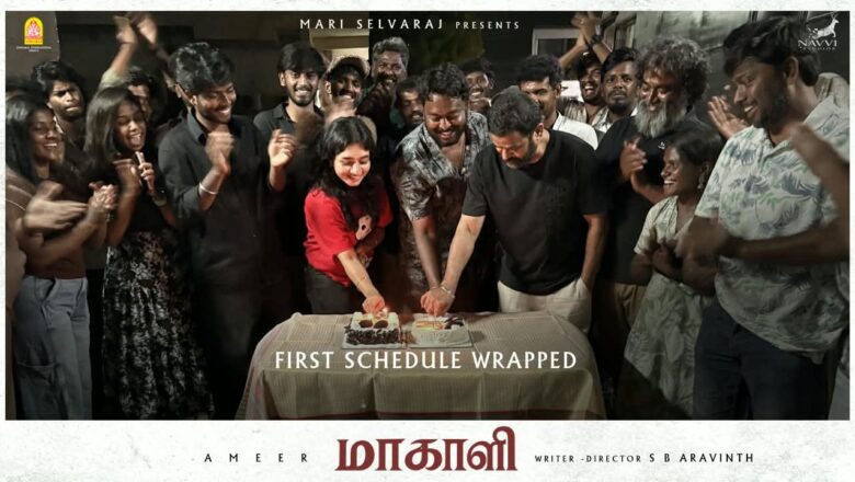 அறிவிப்பு வெளியான குறுகிய காலத்தில் முதற்கட்டப் படப்பிடிப்பை நிறைவு செய்த ‘மாகாளி’ படக்குழு !