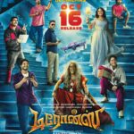 ’டிரோன்ஸ்’ – திரைப்பட விமர்சனம்