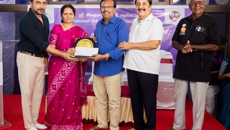 *ஸ்ரீ சிவகுமார் கல்வி அறக்கட்டளையின் 47-வது ஆண்டு விழா! ஓவியர் ஜீவானந்தனுக்கு ரூ. 1 லட்சம் விருது, மாணவர்கள் மற்றும் கல்வி அமைப்புகளுக்கு ரூ. 13.78 லட்சம் நிதியுதவி!*