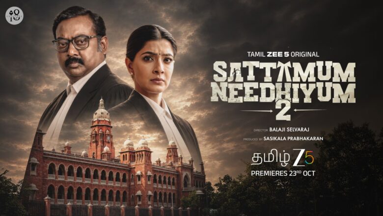 *நீதிக்கான போராட்டம் மீண்டும் தொடர்கிறது! ‘சட்டமும் நீதியும் 2’ தொடரின் டிரெய்லரை வெளியிட்டது தமிழ் ZEE5!*