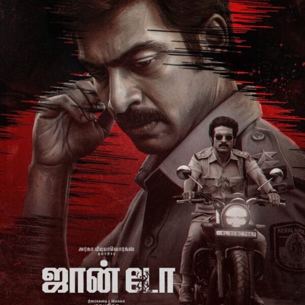*அர்ஜுன் தாஸ் நடிப்பில் சைக்கலாஜிக்கல் கிரைம் திரில்லராக தயாராகும் ‘ஜான் டோ- John Doe’ படத்தின் ஃபர்ஸ்ட் லுக் வெளியீடு’*