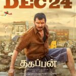 *ஜீவாவின் ‘தகப்பன்’ திரைப்படம் வரும் டிசம்பர் 24-ஆம் தேதி உலகமெங்கும் திரையரங்குகளில் வெளியாகிறது!*