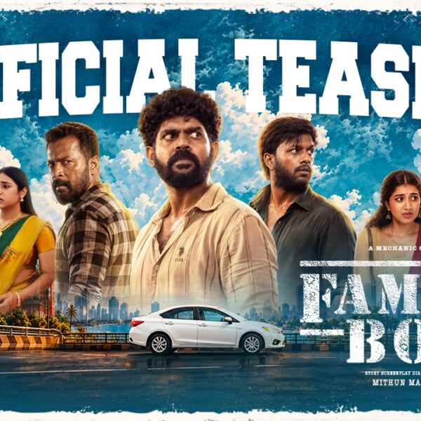 சூர்யா அறிமுகப்படுத்திய மித்துன் மாணிக்கம்… ‘ஃபேமிலி பாய்’ டீசர் ரிலீஸ்!