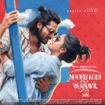 *ஹரிஷ் கல்யாண் நடிக்கும் ‘நூறு கோடி வானவில்’ திரைப்படம் நவம்பர் 6-ஆம் தேதி தமிழ் ZEE5-இல் பிரீமியர் ஆகிறது*