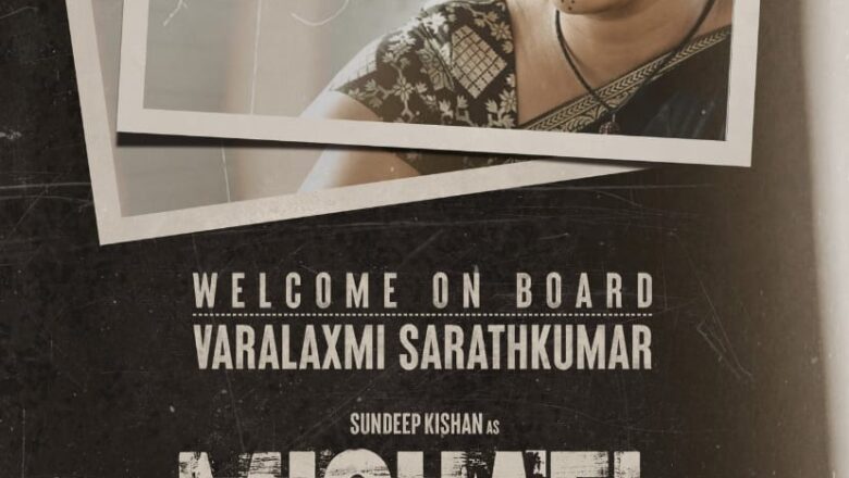 பன்மொழி இந்திய படமான  “மைக்கேல்”  படத்தில் இணைந்திருக்கிறார் நடிகை வரலட்சுமி சரத்குமார்