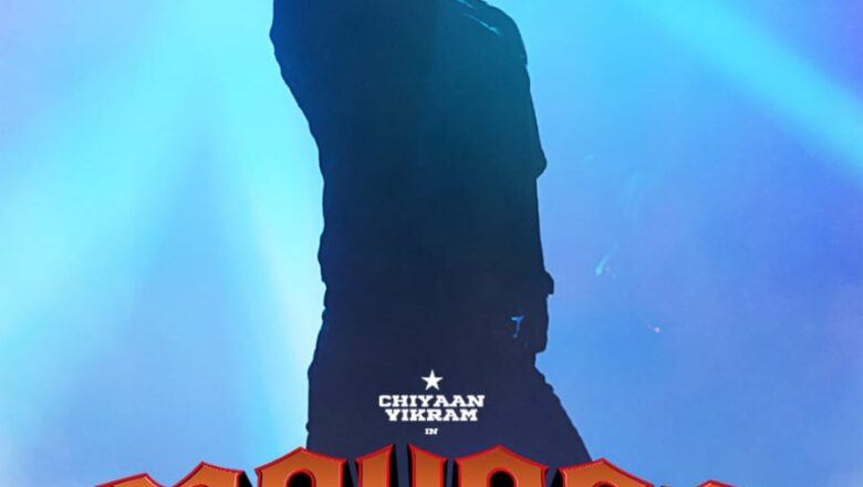 சீயான் விக்ரமின் ‘மகான்’ படத்தின் புதிய பாடல் வெளியீடு