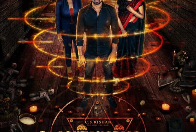 அஷ்டகர்மா திரை விமர்சனம்