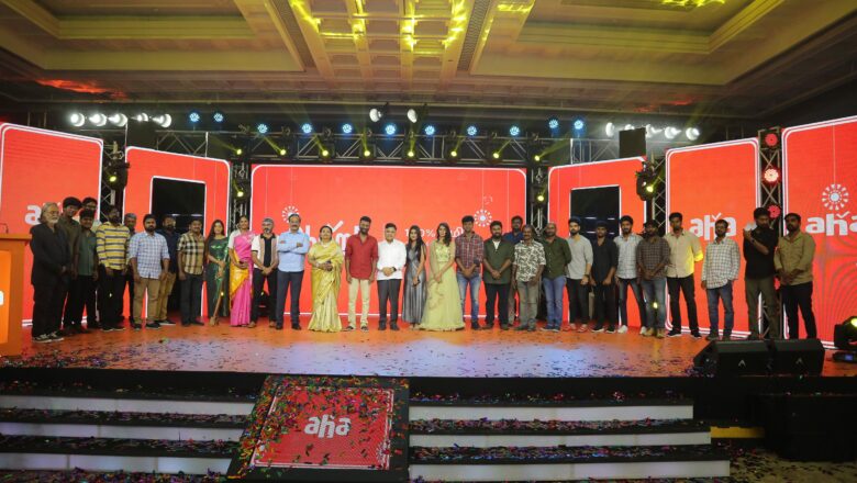 ஆஹா தமிழ் ஓடிடி தளம் துவக்க விழா !