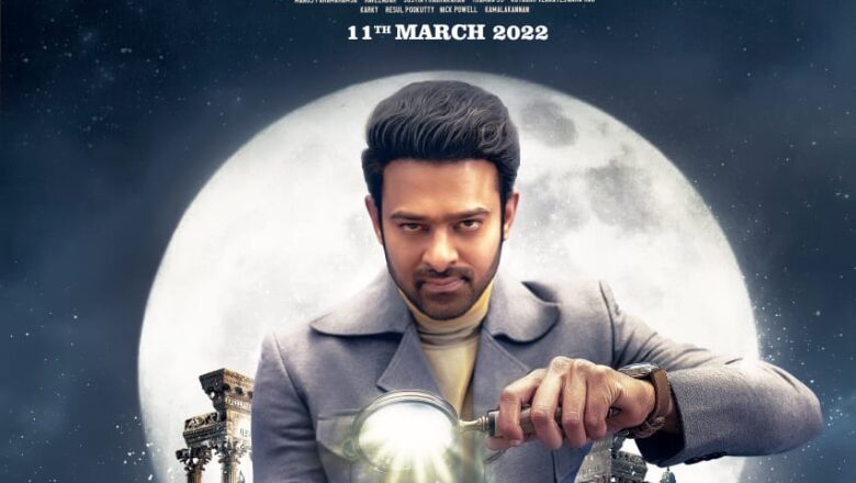 பிரபாஸ் நடித்துள்ள அகில இந்திய திரைப்படமான ராதே ஷியாமை தமிழகத்தில் பிரமாண்ட முறையில் ரெட் ஜெயன்ட் மூவீஸ் வழங்குகிறது