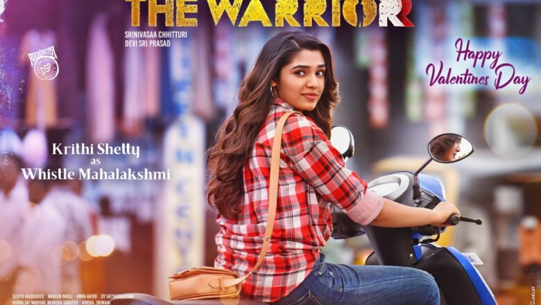 “தி வாரியர்” படத்தில், விசில் மஹாலக்‌ஷ்மியாக கலக்கும், நடிகை கீர்த்தி ஷெட்டி !