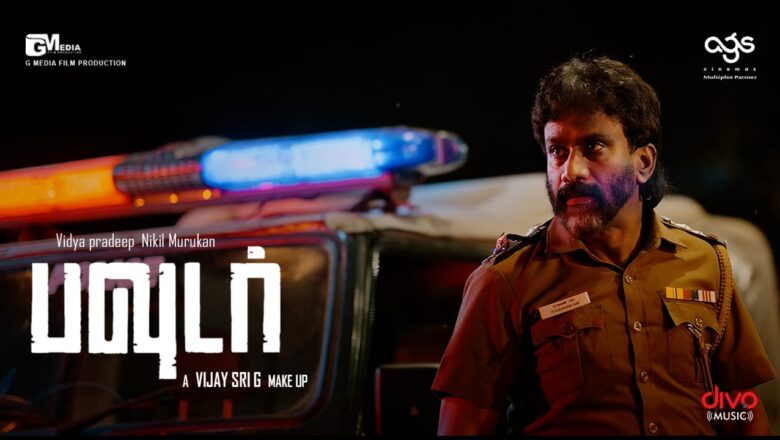 வலிமையுடன் பவுடர் கிளிம்ப்ஸ் வெளீயீடு