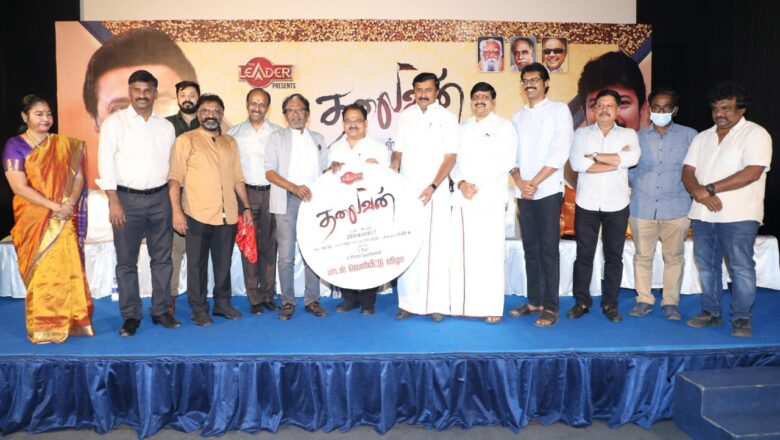 வசந்தபாலன் இயக்கிய மக்களை தேடி மருத்துவம் குறும்படம் ; அமைச்சர் வெள்ளகோவில் சாமிநாதன் வெளியிட்டார்