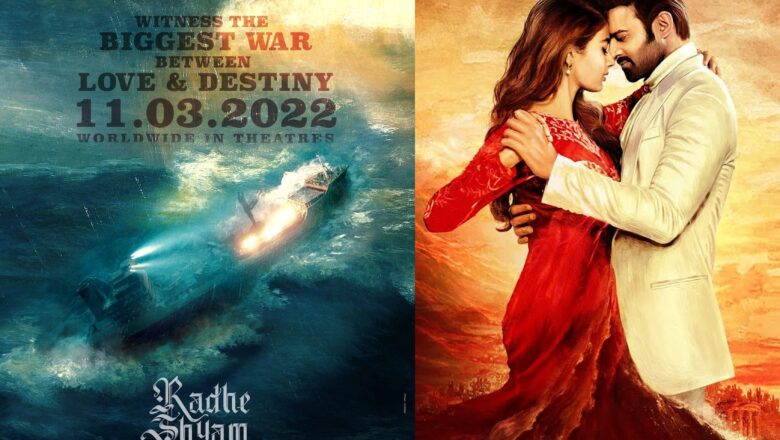 ‘ராதே ஷியாம்’ திரைப்படம் மார்ச் 11 அன்று வெளியாகிறது