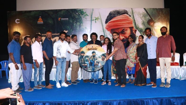 கள்ளன் திரைப்பட இசை வெளியீட்டு விழா !